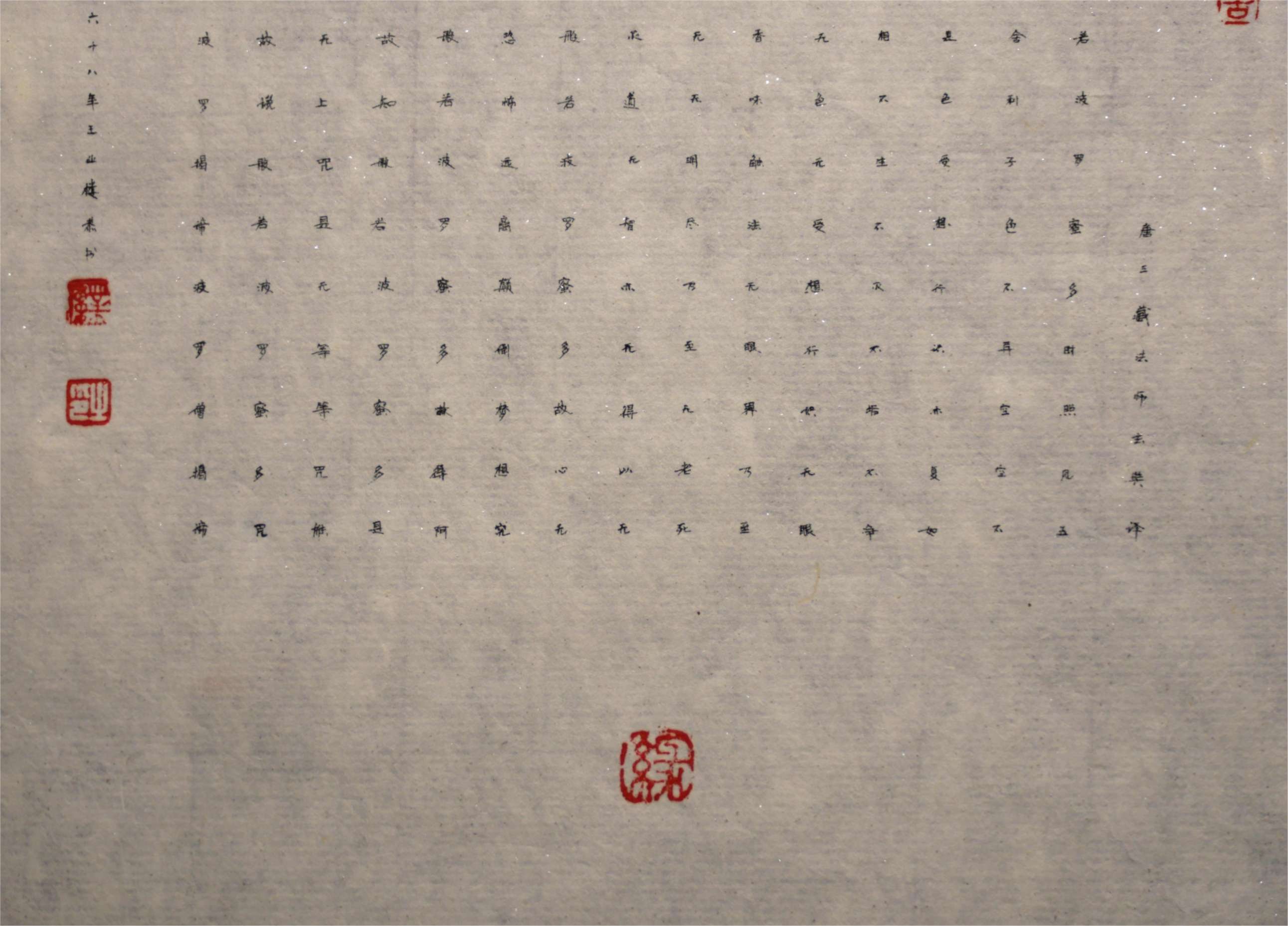 P1034500